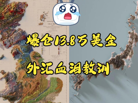 投資筆記，最開始入行時的血淚教訓